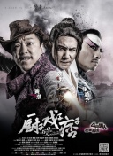 金银战袍